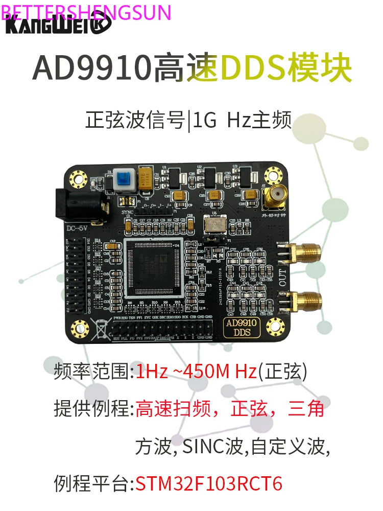 

AD9910 high-speed DDS module digital synthesis frequency source 420M 1G sampling signal generator development board