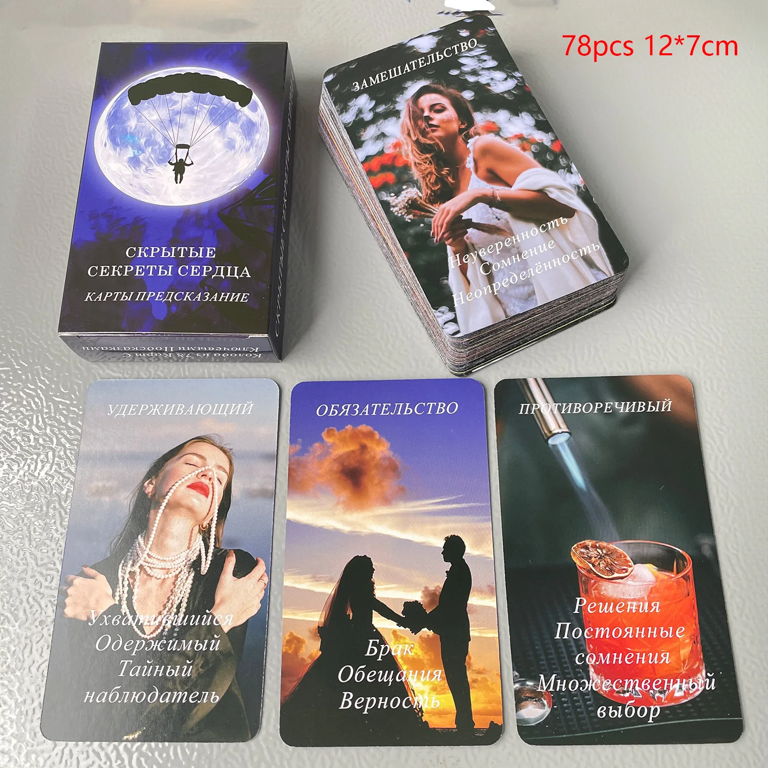 Russian 78PCS 12*7cm Beautiful Oracle Cards Love Messages Divination Runes Board Game Props Mysterious Power Guidance