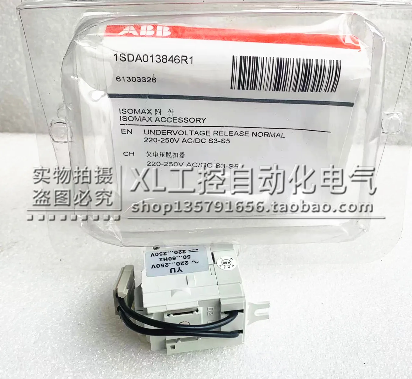 Original ABB Circuit Breaker S3/S4/S5 Undervoltage Release 1SDA013846R1 220-250VAC Stock