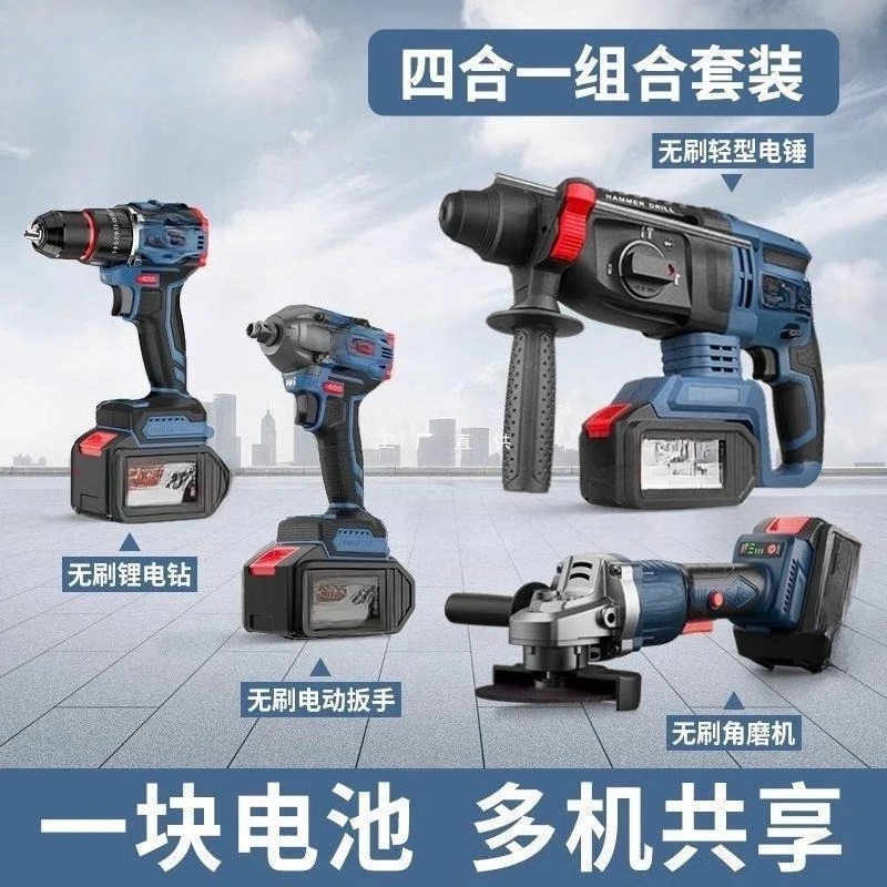 

Power tool combination brushless rechargeable hammer hand drill electric wrench angle grinder high power