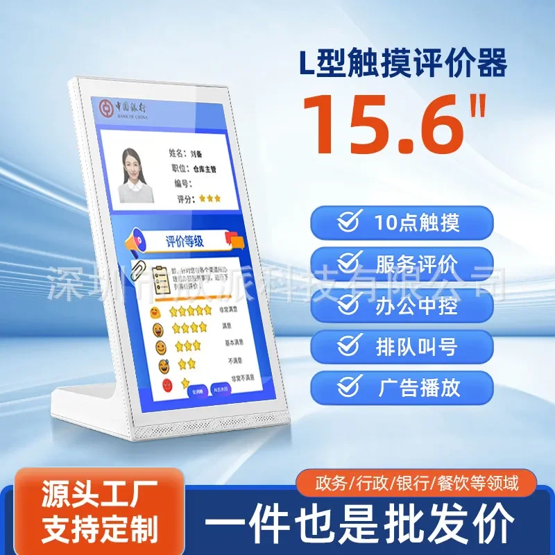 Customized on demand 15.6 inch L-shaped desktop window touch evaluator, commercial display advertising machine, desktop