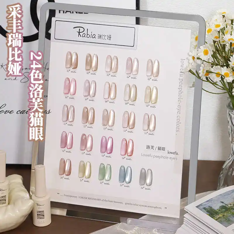 RABIA Moonlight Cat Eye 24 Colors Nail Gel Set 2025 New Hot Sale Spring Nail Art Kit Non-toxic UV Gel Nail Salon Wholesale