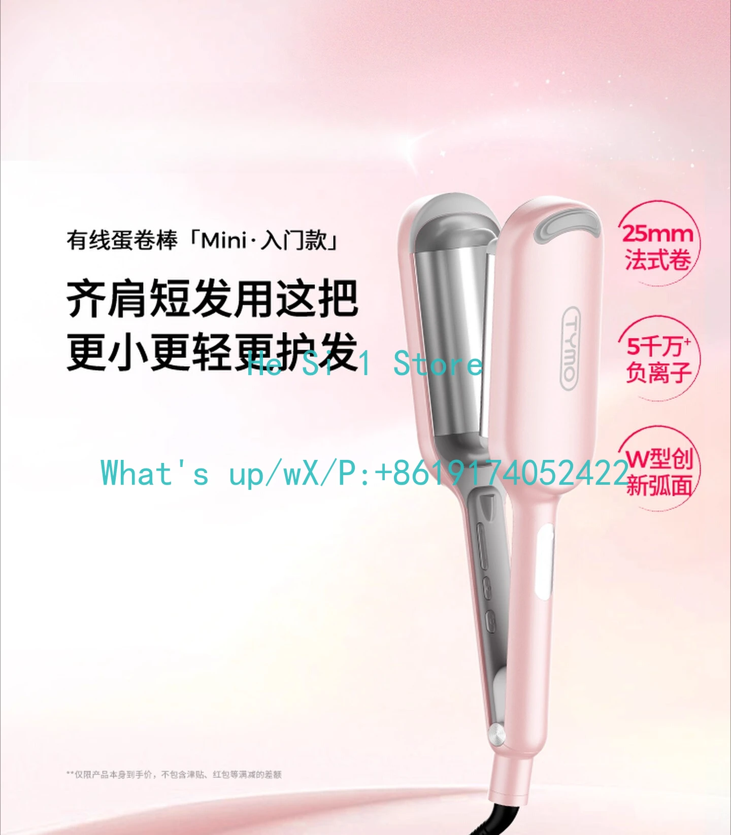 TYMO Negative Ion Mini Egg Roll Stick Curling Stick Wool Curled Hair Roots Long-lasting