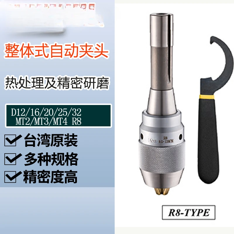 Drill chuck shank R8 3-16 Asian bright integral automatic drill chuck original and genuine