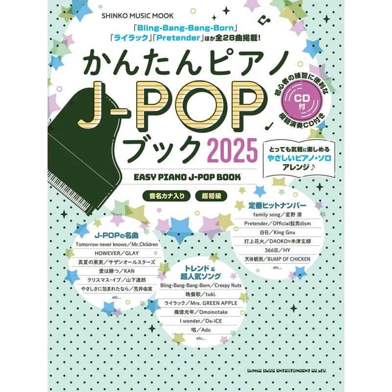 

Pop Book 2025 Shinko Music Entertainment Shinko Music Entertainment 9784401655700 Book