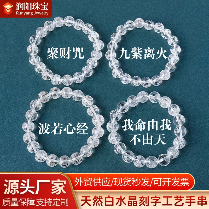 

Natural White Single Circle Wealth Good Luck, Heart Sutra Round Bead Bracelet Men And Women