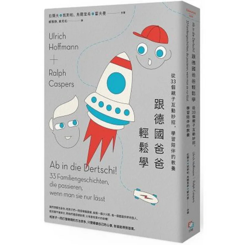 

Learn Easily From A German Dad From 33 Tips For Parentchild Interaction Learn The Parenting Of Companionship 9789869674423