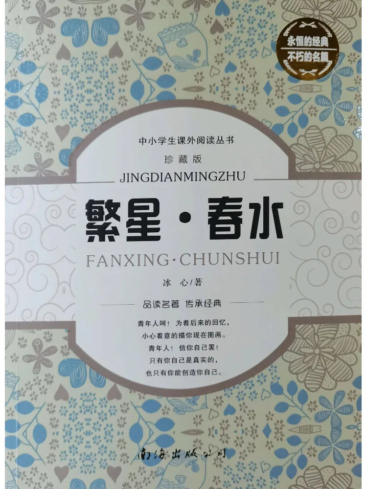 livro-winshare-stars-and-spring-water-edicao-de-colecionador
