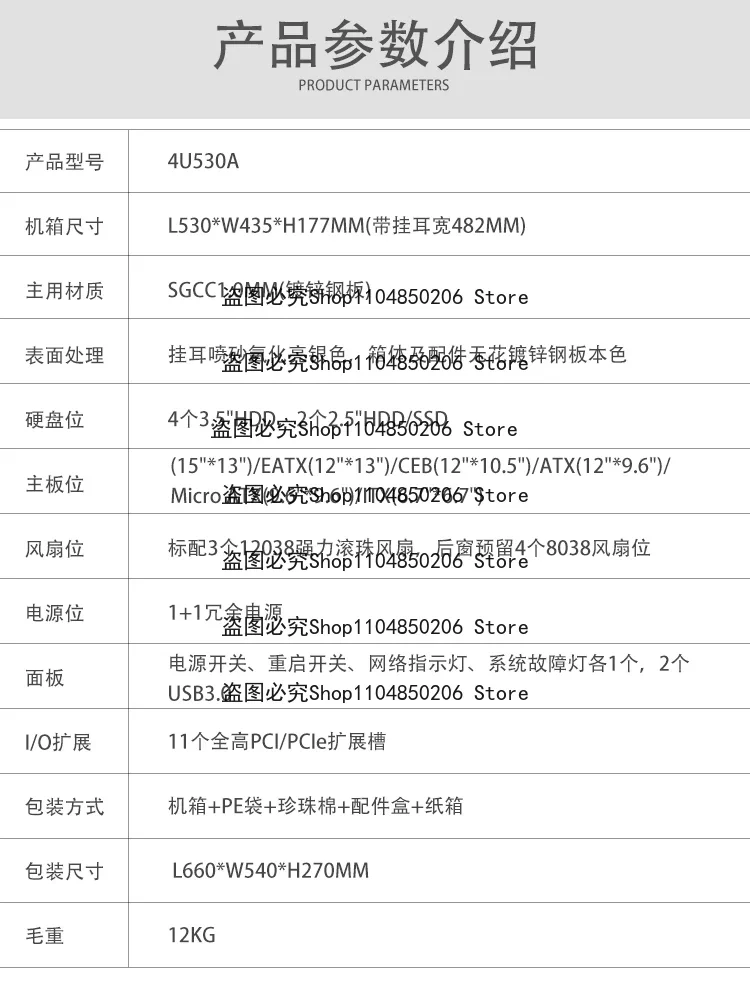 Suitable For 4U530 …