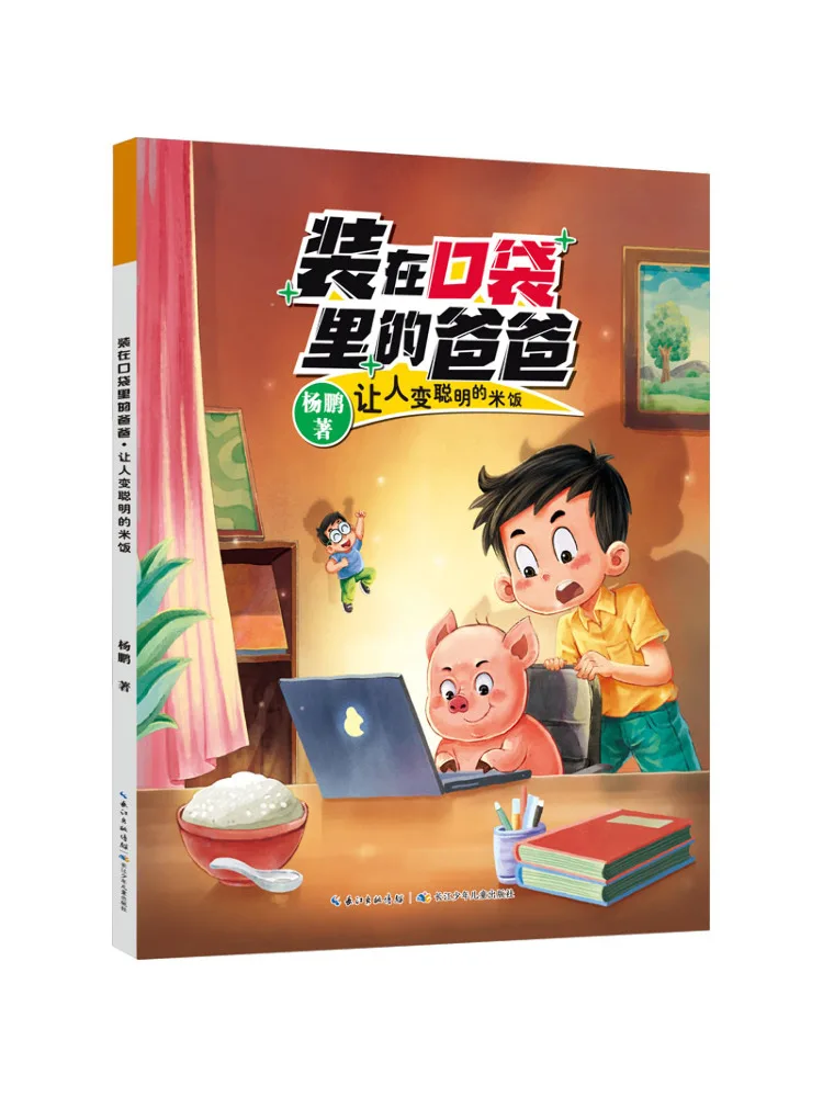 

Book-Winshare Rice That Makes You Smarter