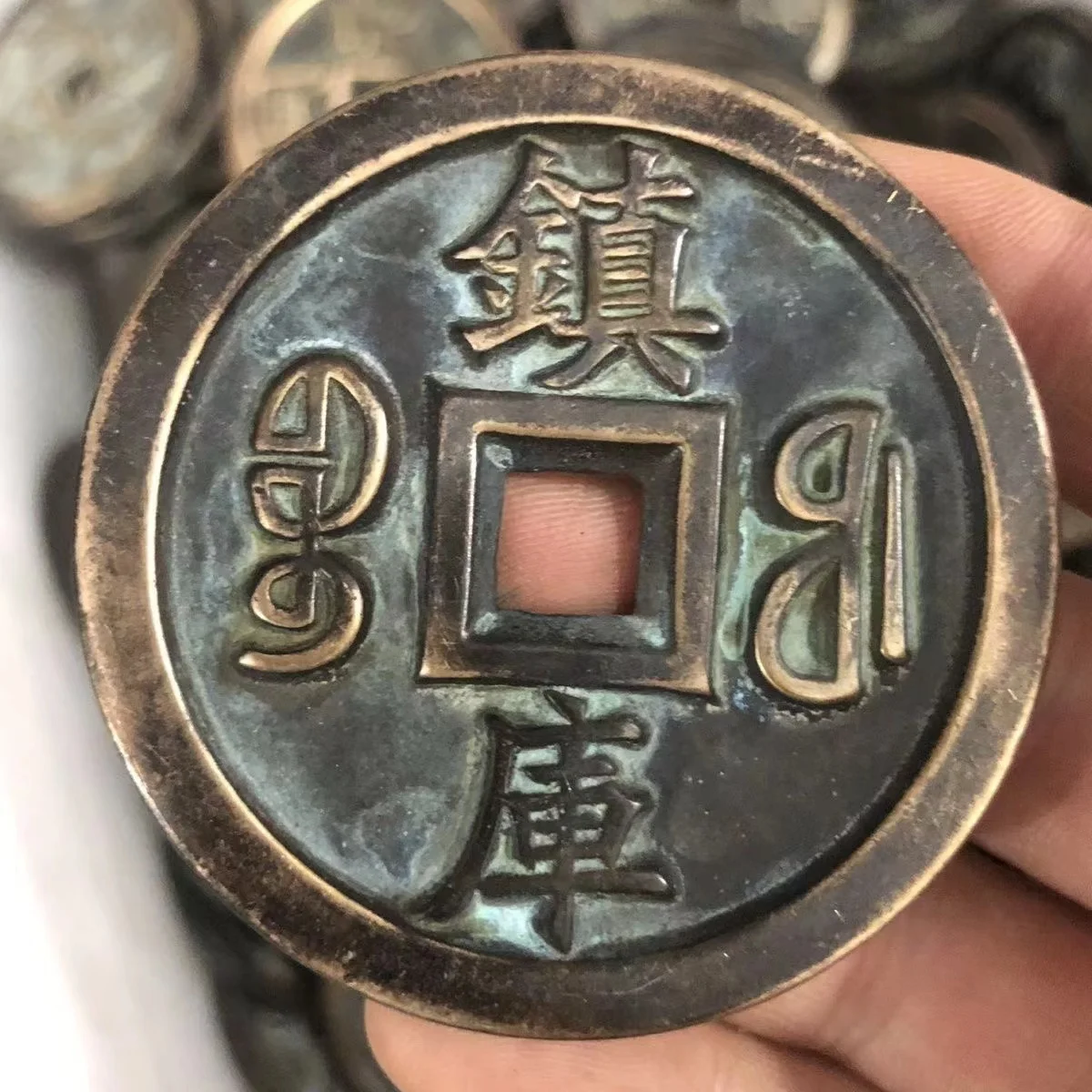 

Old Countryside Collected Copper Coin Qing Dynasty ZHENKU Money Ancient Antique for Collection Home Decoration Coins Gifts