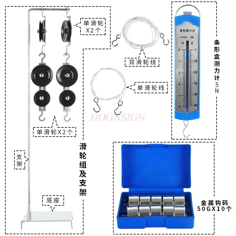 1set Pulley block and bracket dynamometer hook code set, physical mechanics experimental equipment