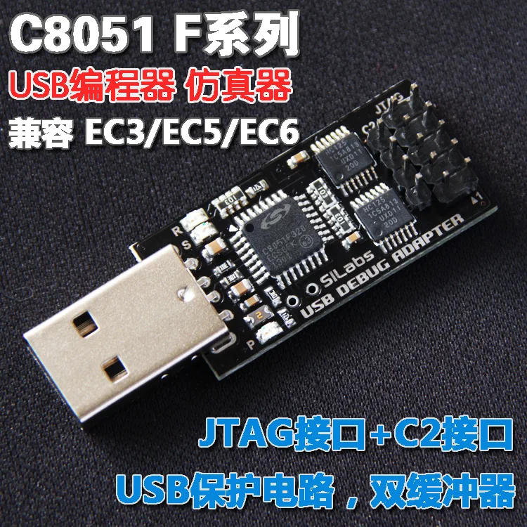 C8051F Programmer Emulator USB Downloader Burner JTAG C2 U-EC3/EC5/EC6