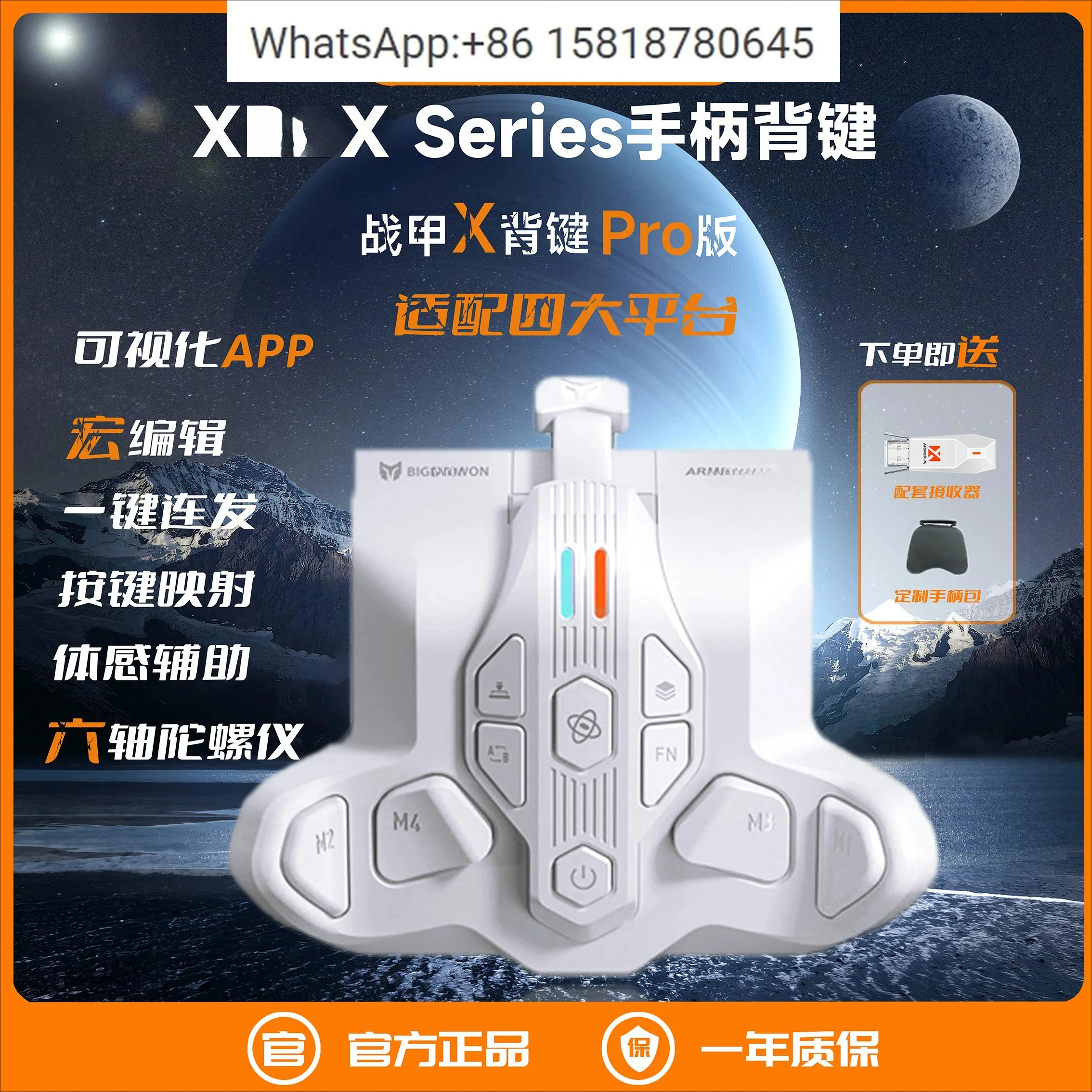 back-armor-xpro-controleur-sans-fil-recepteur-xbo-serie-ox-xb-accessoires-jeu-somatosensoriel-vibration-gyroscope-xpro-dedie