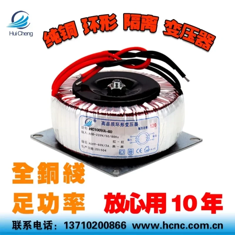 Full power all copper ring isolation transformer input AC220V output AC40V 60V 50W-2KW