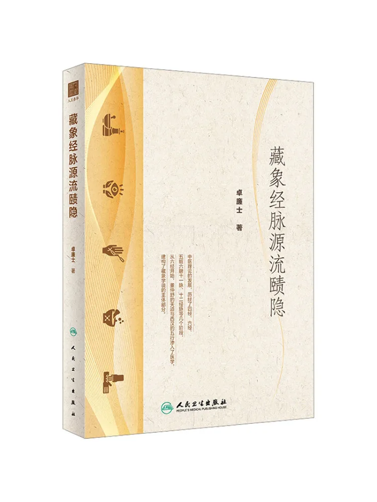 

Book-Winshare The Origins and Flow Of Hidden Patterns and Meridians Are Obscure