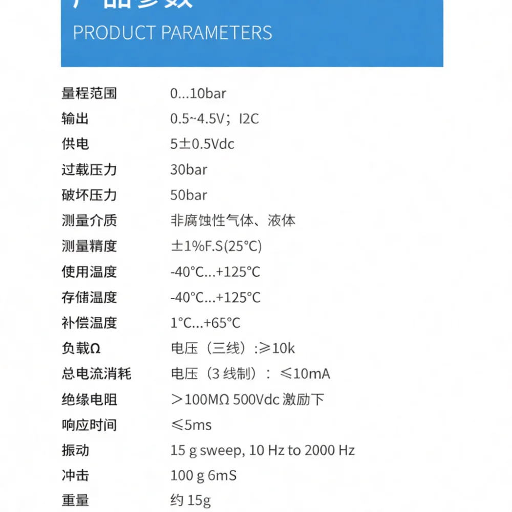 High Performance Micro Pressure Transducer IIC Interface Stable Industrial Level Sensor For YUFAVOR Pump System IP67 Waterproof