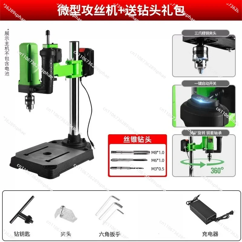 Electric Bench Tapping Machine Vertical Thread Tapper