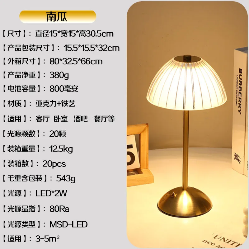 Vintage Pumpkin Star Stripe Decorative Table Lamp Metal Touch Night Light Rechargeable Bedroom Desk Ornament Ambient Lighting