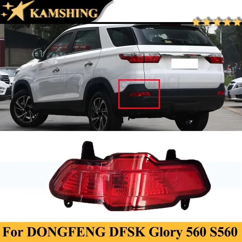 Kamshing Car Rear Bumper Reflector Light For DONGFENG DFSK Glory 560 S560 Brake light Foglight Foglamp Fog Light Lamp