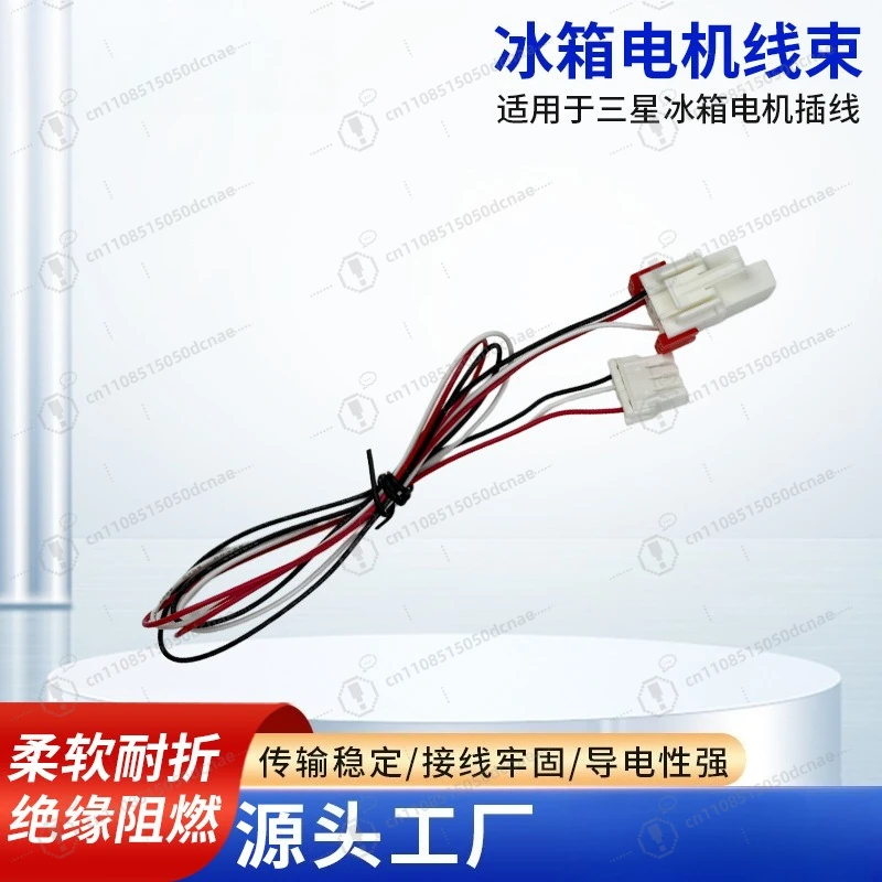 Universal Wiring Harness Connector Plug for  Refrigerator Fan Motor Replacement Part