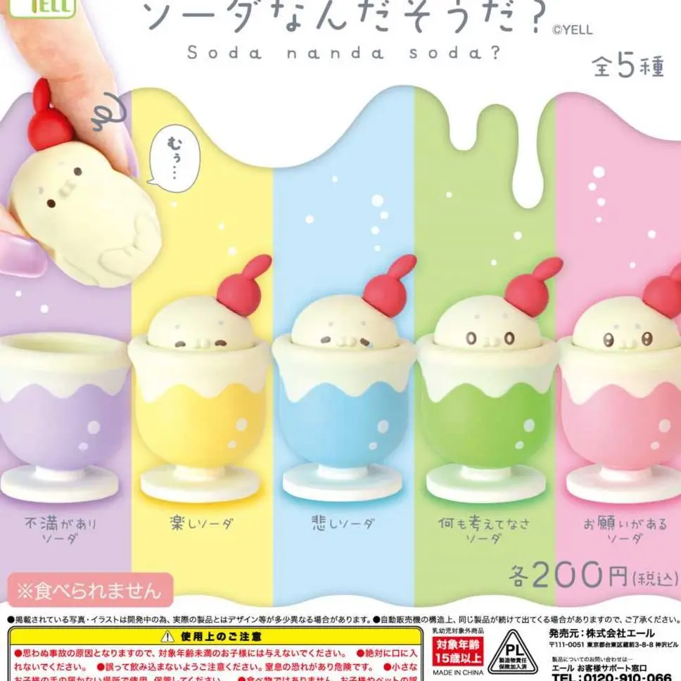 Japan Yell Gashapon Capsule Toy Soda Ice Cream Seals More Expression Cherry Cold Drink Drinks