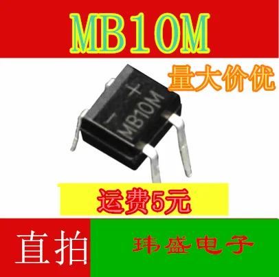 10 pieces MB10M  1A 1000V DIP-4