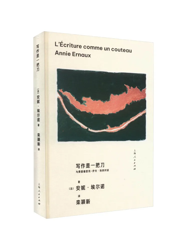 

Book-Winshare Writing Is a Knife Talked With Ferdinand If Monet