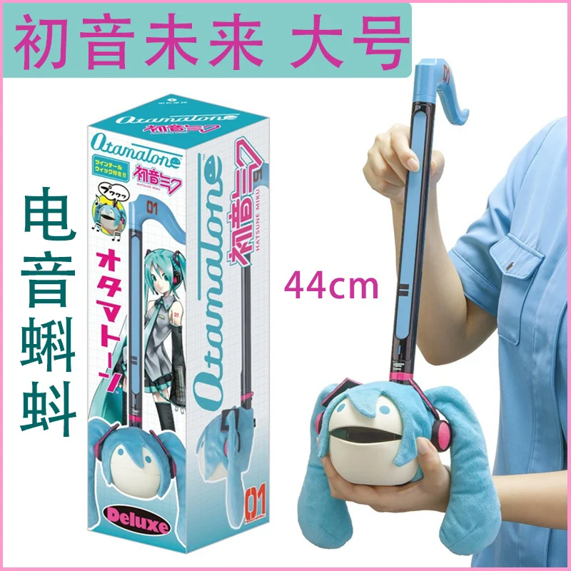 50cm Hatsune Miku electroacustica Tadpole Otamatone Tuba Consonant Miku pagamento congiunto Souptoys Net-Red Instrument Funny Erhu