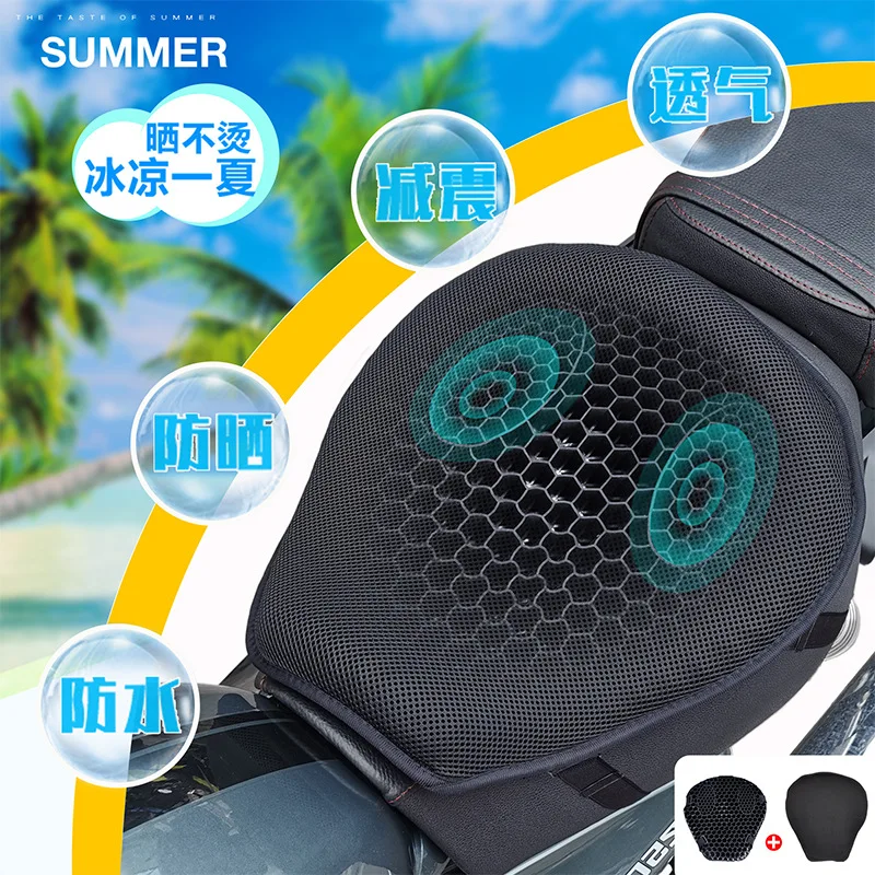 Summer Heat Insulation Breathable Motorcycle Gel Seat Cushion Cover Sunscreen Universal Waterproof in All Seasons