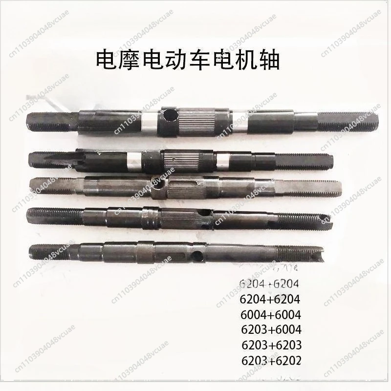 

Electric Motorcycle Electric Vehicle 275/230 Long M16/m14 Thread 10 Flat 7 Hole Shaft Rod Open 53MM Motor Central Shaft