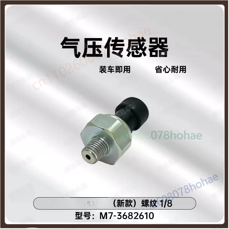 For Dongfeng Liuzhou Balong 507 Heavy Truck Air Pressure Sensor M7-3682610 1/8 Thread Induction Plug