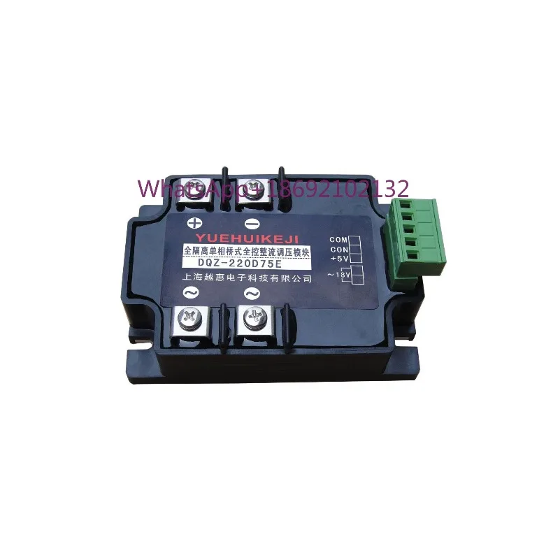 Fully Isolated Single-phase Bridge Type Fully Controlled Rectifier and Voltage Regulator Module DQZ-220V 380V E(F/G)