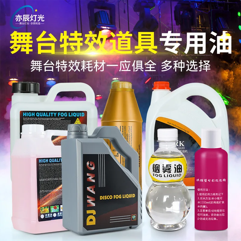 

Димовая масляная сценическая дымовая машина, немецкий диджейский фруктовый вкус, экологически чистый концентрированный дымовой масляный бар, свадебное представление hea