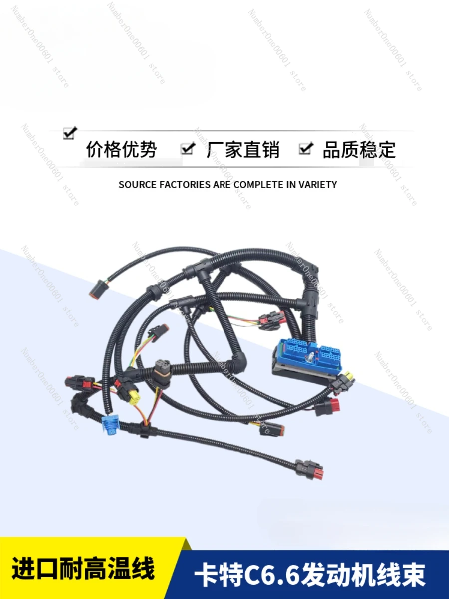 

High Temperature Engine Wiring Harness 260-5541 For Excavator Carter 320DGC 323D2 Perkins C6.6C7.1