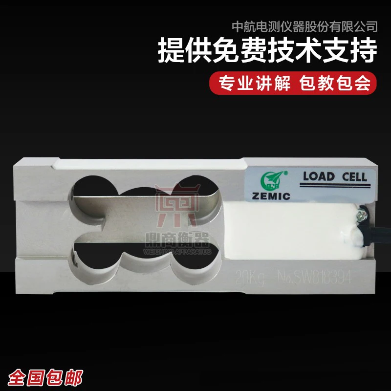 مستشعر الوزن ZEMIC 3-5- 50 كجم L6C AVIC Plaza القياس الكهربائي #2