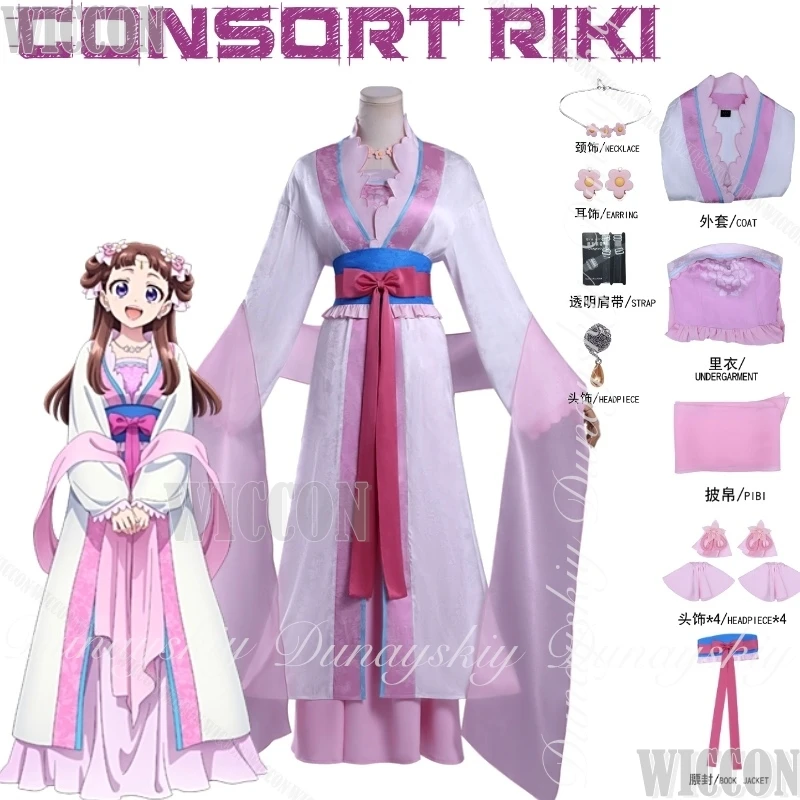 

The Apothecary Diaries Anime Consort Riki Cosplay Long Pink Hanfu Live In Pomegranate Pavilion Clothes Halloween Carnival Party