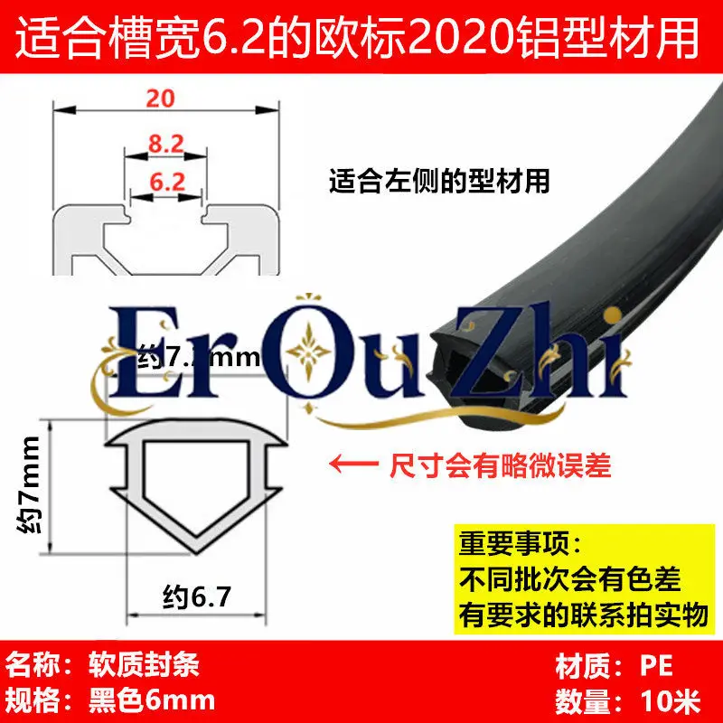(Soft) 20/30/40/45 Series - 6/8/10 Mm Profile Flat Seal Dustproof Decorative Strip Edge Banding Strip