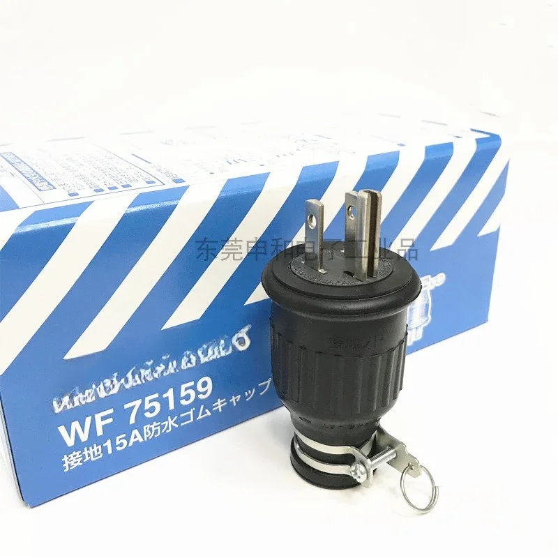 Вилка WF75159 Водонепроницаемая промышленная вилка американского стандарта WF7515K 15A125V