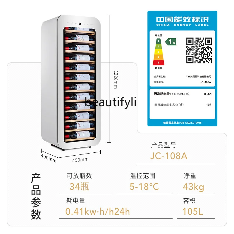 JC-108A wine cabinet constant temperature wine cabinet ultra-thin small household ice bar freezer