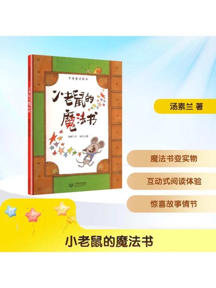 

Книга-Винзац Волшебная книга Маленькой Мыши