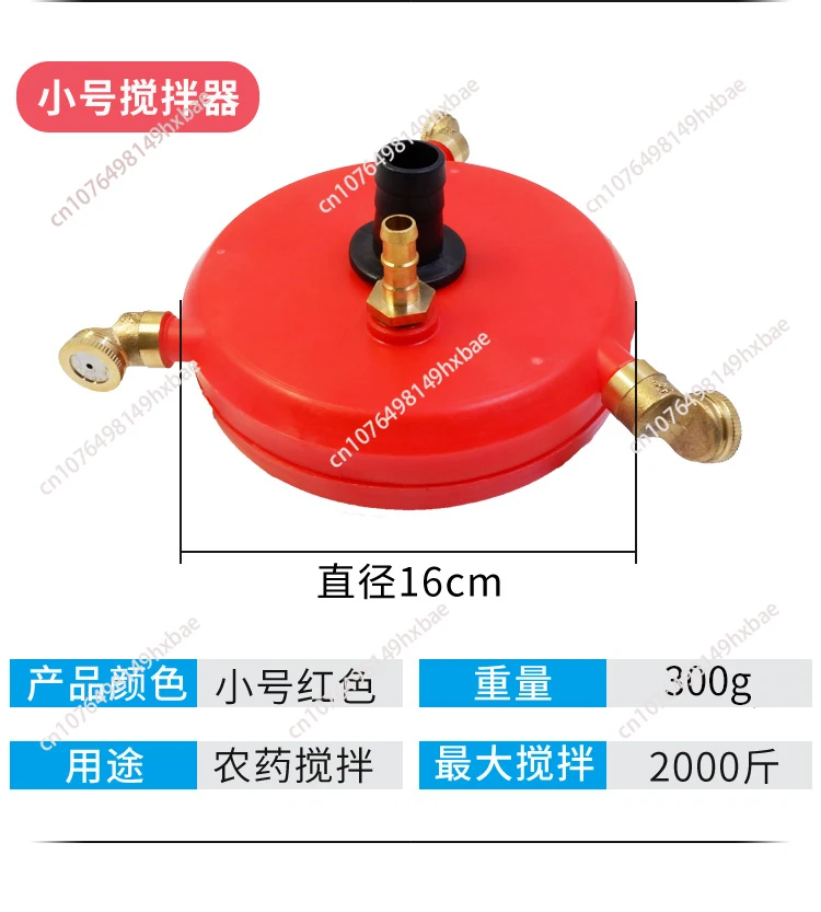 Agricultural Mixer, Dispensing Machine, Stirrer, Inlet Pipe Filter, Potion Mixed with Water and Fertilizer