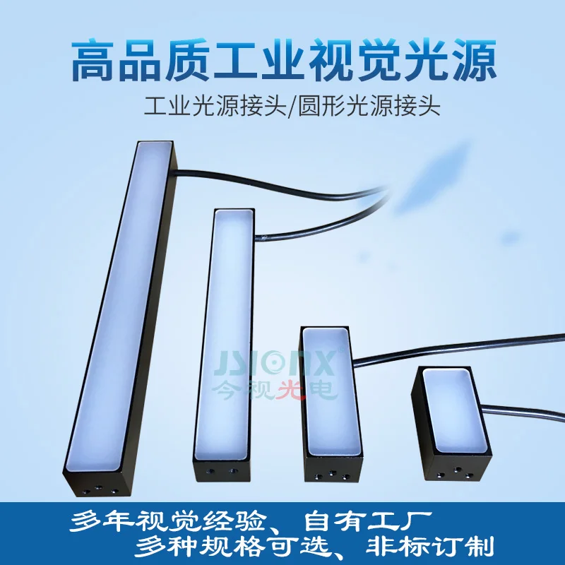 Machine Vision Strip Backlight Automated Industrial Inspection Visual Light Source LED Strip Light Specifications Complete