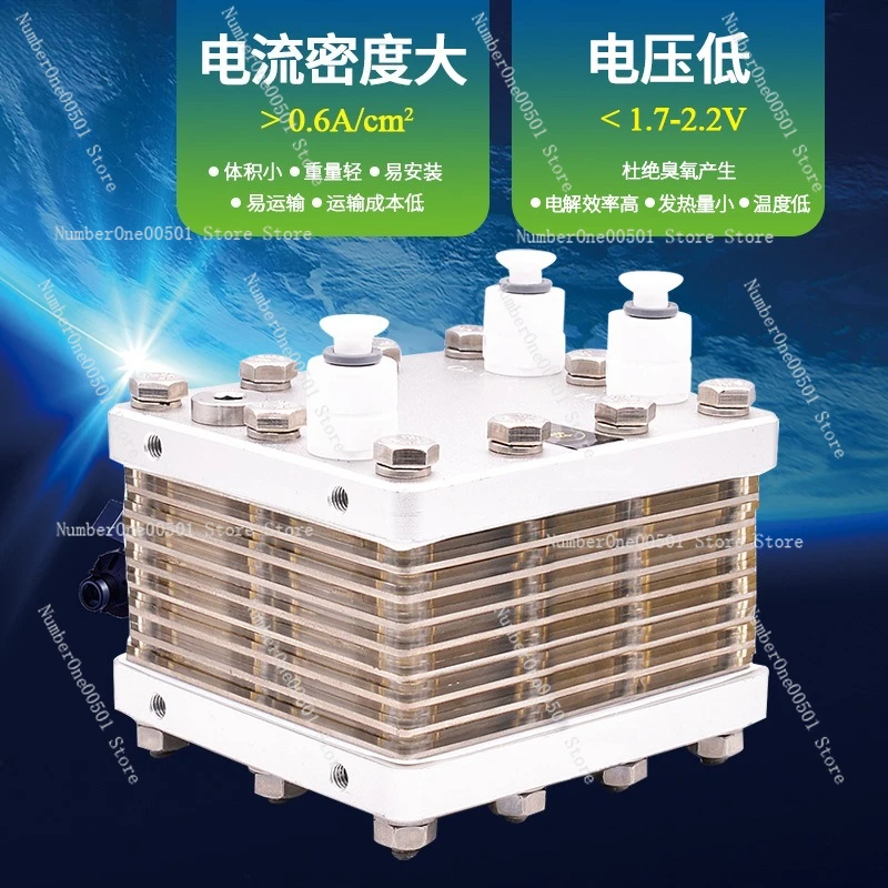 H1600ml hydrogen suction machine hydrogen oxygen machine special generator oxygen separation water level core electrolyzer