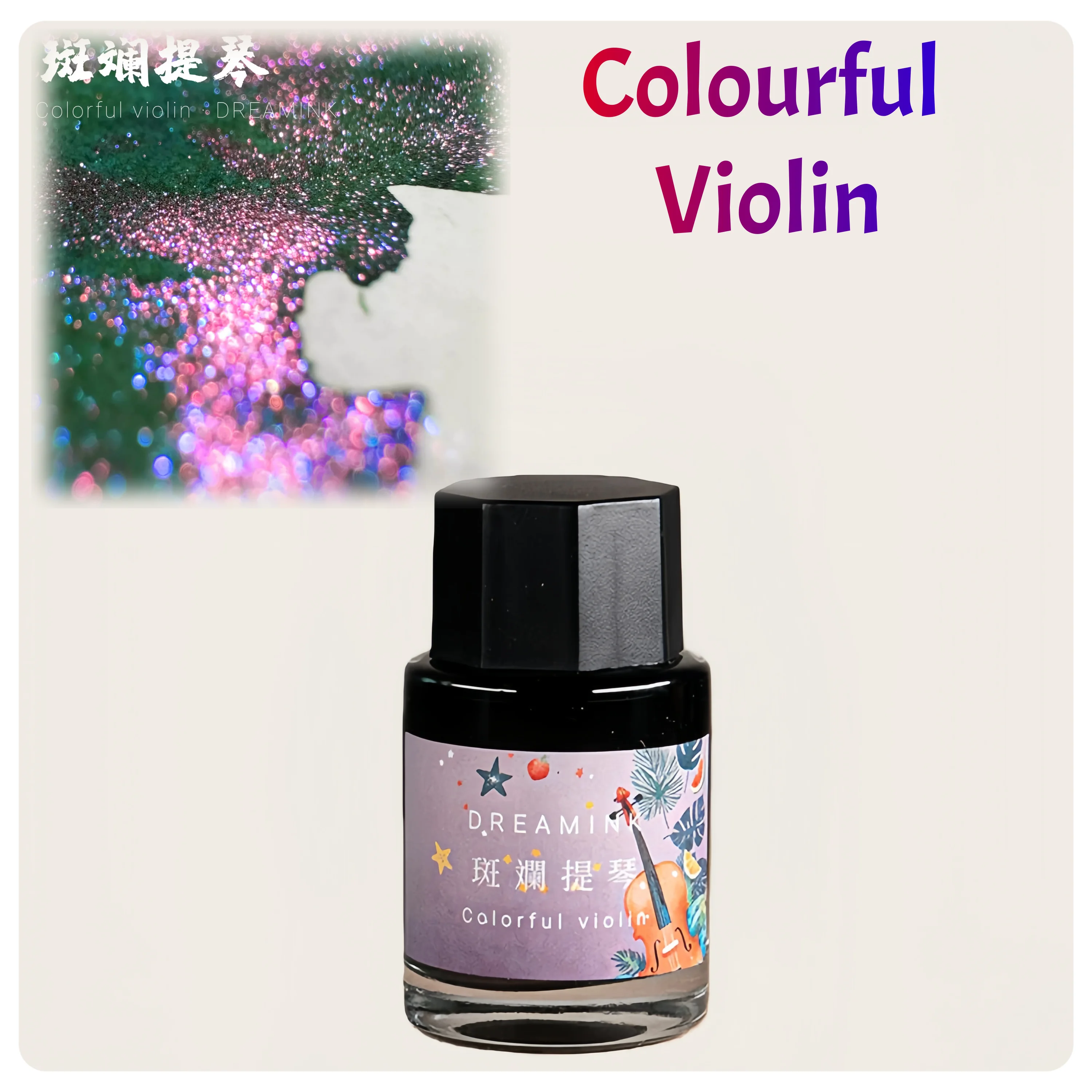Dream Ink, Colourful Violin， Shimmer Glitter Shading  Ink Sheen Ink ,20ml