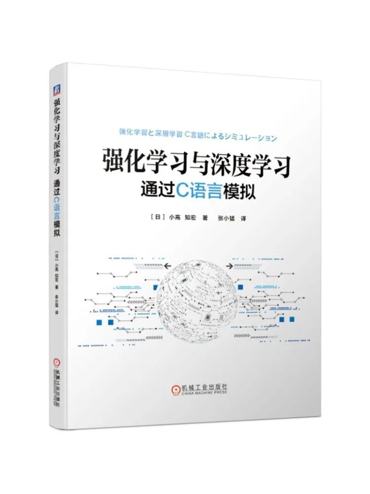 

Book-Winshare Strong Chemistry and Deep Learning Simulated Through C Language