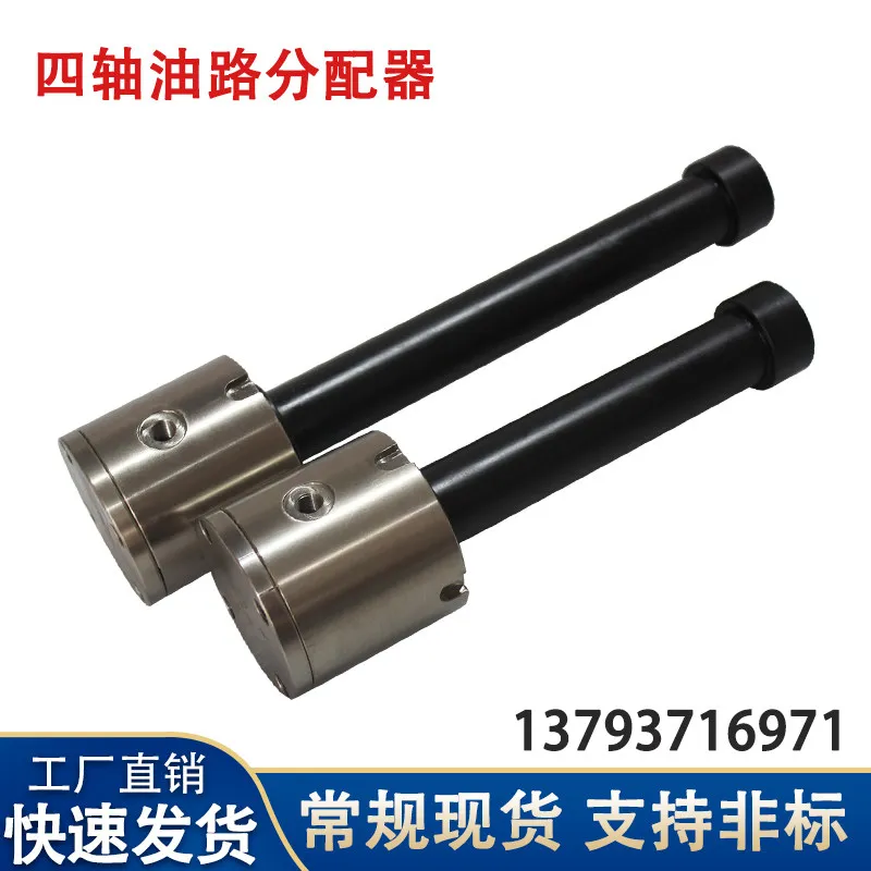 Distribuidor de aceite Tanxing, plato giratorio de doble estación de cuatro ejes, mandril de YRA-2-255, junta rotativa de aceite hidráulico de alta presión