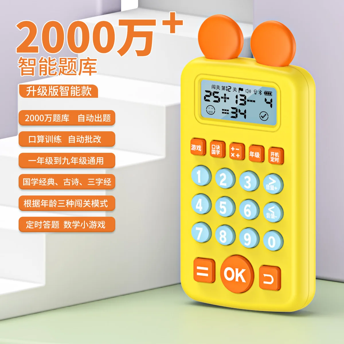 Chinese Culture Mental Arithmetic Children's Enlightenment Puzzle