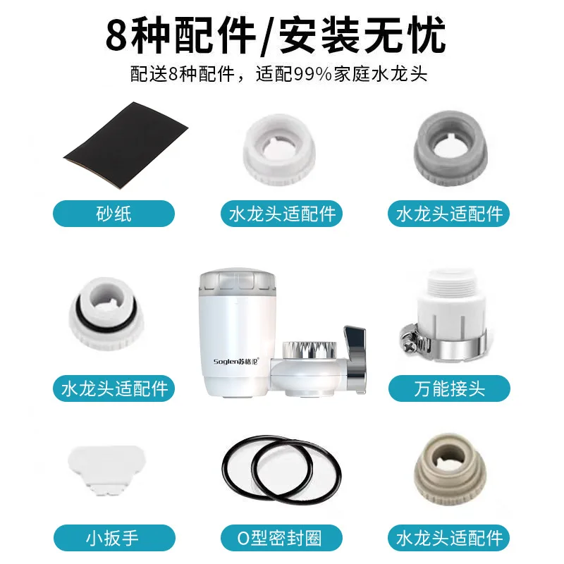 Commercial Faucet Household Direct Drinking Water Purifier Front Filter Cartridge