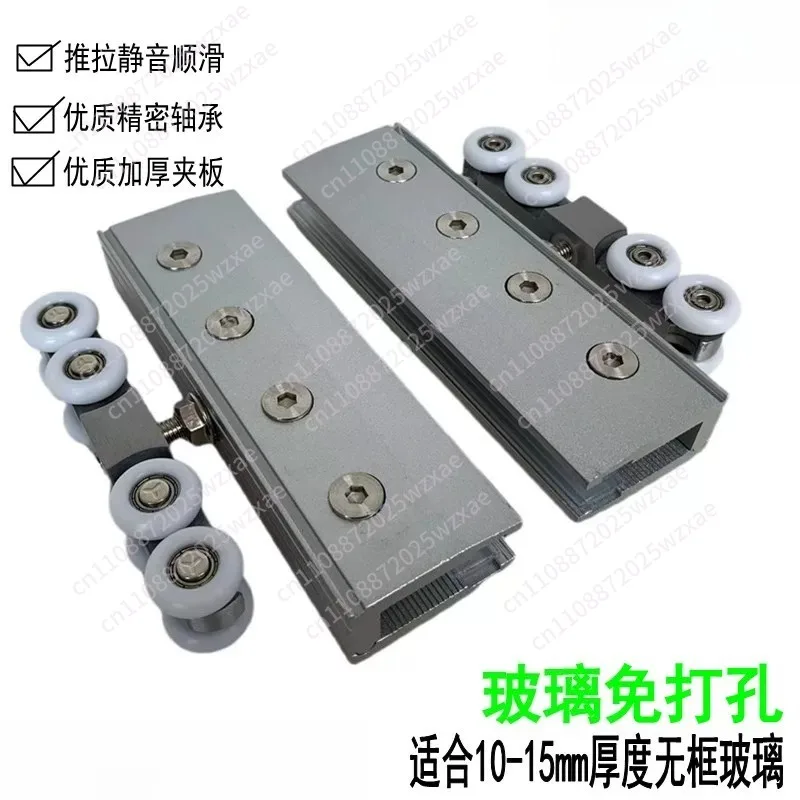 Open-hole-free Glass Door Sliding Door Wheel Frameless Glass Door Hanging Wheel Imported Silent Glass Eight-wheel Sliding